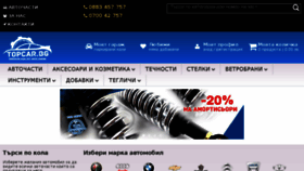 What Topcar.bg website looked like in 2018 (7 years ago)