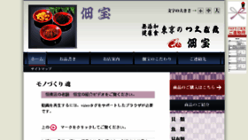 What Tsukuhou.com website looked like in 2018 (6 years ago)