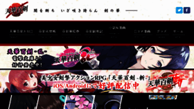 What Tenkahyakken.jp website looked like in 2018 (6 years ago)