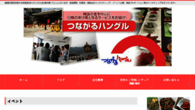 What Tsunagaru-hangul.com website looked like in 2018 (6 years ago)
