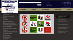 What Termoros-spb.ru website looked like in 2018 (6 years ago)