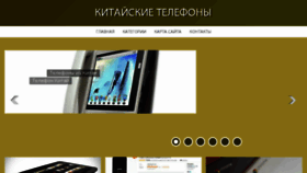 What Tv-telefon.ru website looked like in 2018 (6 years ago)