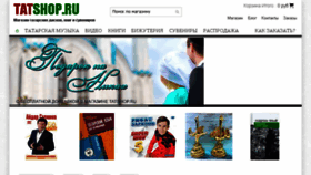 What Tatshop.ru website looked like in 2018 (6 years ago)