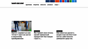 What Takoysebeblog.ru website looked like in 2018 (7 years ago)