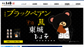 What Tokyo-hiyoko.co.jp website looked like in 2018 (8 years ago)