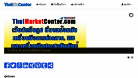 What Thaibizcenter.com website looked like in 2018 (6 years ago)