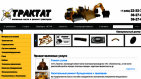 What Trak21.ru website looked like in 2018 (6 years ago)