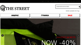 What The-street.gr website looked like in 2018 (6 years ago)