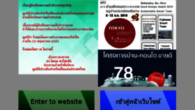 What Thaiappraisal.org website looked like in 2018 (6 years ago)