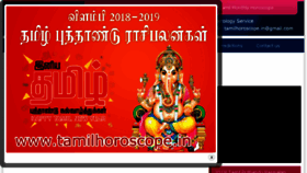 What Tamilnumerology.in website looked like in 2018 (6 years ago)