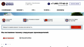 What Traktor-velikan.ru website looked like in 2018 (6 years ago)