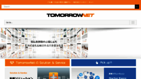 What Tomorrow-net.co.jp website looked like in 2018 (6 years ago)