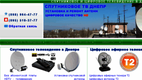 What Tv2.dp.ua website looked like in 2018 (6 years ago)