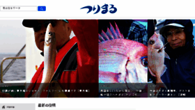 What Tsurimaru.jp website looked like in 2018 (6 years ago)