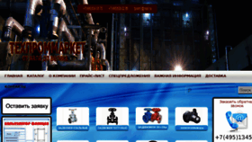 What Tehprommarket.ru website looked like in 2018 (7 years ago)