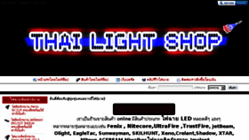 What Thailightshop.com website looked like in 2018 (6 years ago)