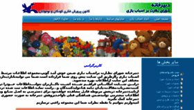 What Toycouncil.com website looked like in 2018 (6 years ago)
