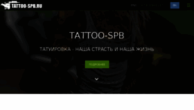 What Tattoo-spb.ru website looked like in 2018 (5 years ago)
