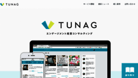 What Tunag.jp website looked like in 2018 (6 years ago)