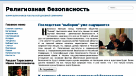 What Tds.net.ru website looked like in 2018 (6 years ago)