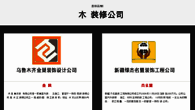 What Ttt1.cn website looked like in 2018 (6 years ago)