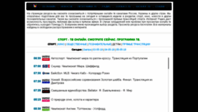 What Tvsport24.info website looked like in 2018 (5 years ago)
