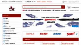 What Tot-online.ru website looked like in 2018 (5 years ago)