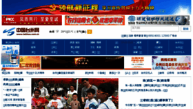 What Taizhou.com.cn website looked like in 2018 (6 years ago)