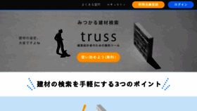 What Truss.company website looked like in 2018 (5 years ago)