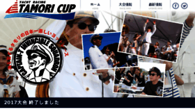 What Tamoricup.com website looked like in 2018 (6 years ago)