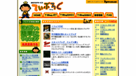 What Tblog.jp website looked like in 2018 (6 years ago)