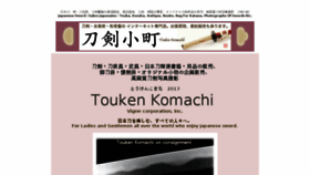 What Toukenkomachi.com website looked like in 2018 (6 years ago)