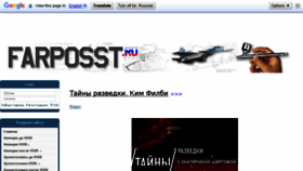 What Test.farposst.ru website looked like in 2018 (6 years ago)