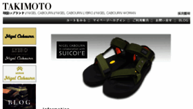 What Takimoto-online.jp website looked like in 2018 (7 years ago)