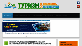 What Tppcrimea.ru website looked like in 2018 (6 years ago)