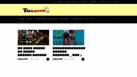 What Tollywood9.com website looked like in 2018 (6 years ago)