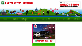 What Trl-wakayama.co.jp website looked like in 2018 (6 years ago)
