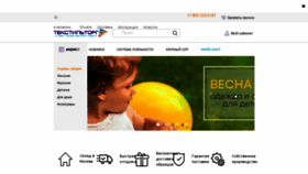 What Textorg-shop.ru website looked like in 2018 (6 years ago)