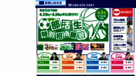 What Tec-yobiko.co.jp website looked like in 2018 (5 years ago)