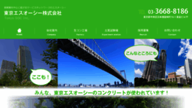 What Tokyosoc.co.jp website looked like in 2018 (6 years ago)