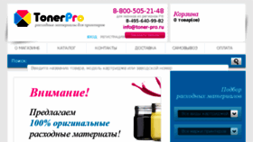 What Toner-pro.ru website looked like in 2018 (6 years ago)