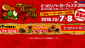 What Tottori-bf.jp website looked like in 2018 (6 years ago)