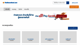 What Thai2hand.com website looked like in 2018 (6 years ago)