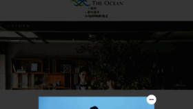 What The-ocean.jp website looked like in 2018 (5 years ago)