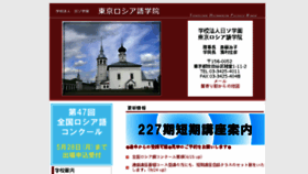What Tokyorus.ac.jp website looked like in 2018 (6 years ago)