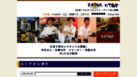 What Tenya-job.net website looked like in 2018 (5 years ago)