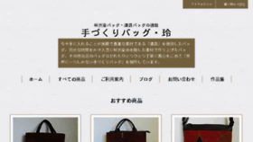 What Tedukuri-bag.com website looked like in 2018 (6 years ago)