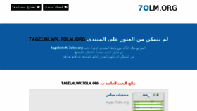 What Tagelmlwk.7olm.org website looked like in 2018 (6 years ago)