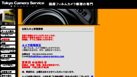 What Tokyo-camera-service.com website looked like in 2018 (5 years ago)