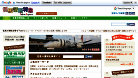 What Tajima.or.jp website looked like in 2018 (5 years ago)